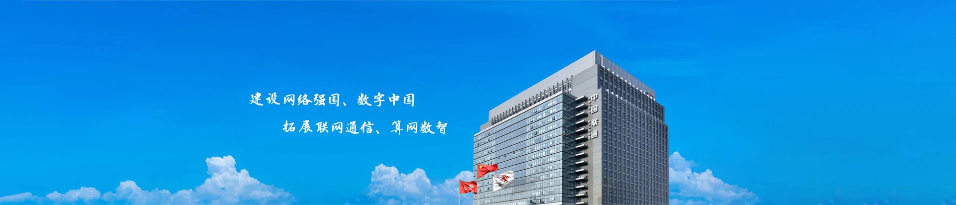张家口联通宽带