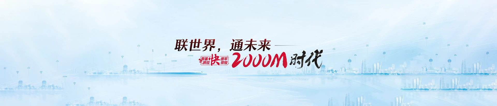 张家口联通宽带