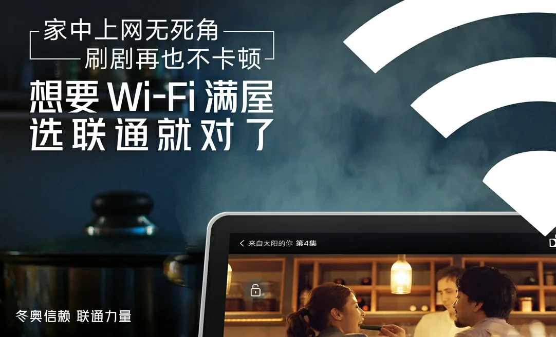 张家口中国联通