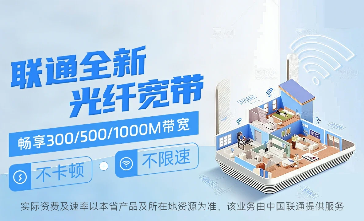张家口中国联通